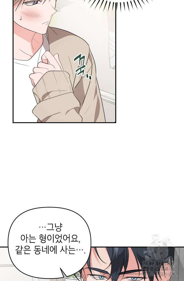 가면극 11화 5