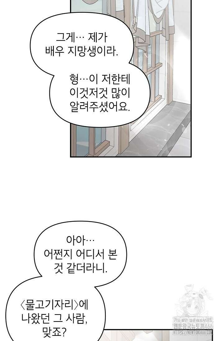 가면극 11화 7