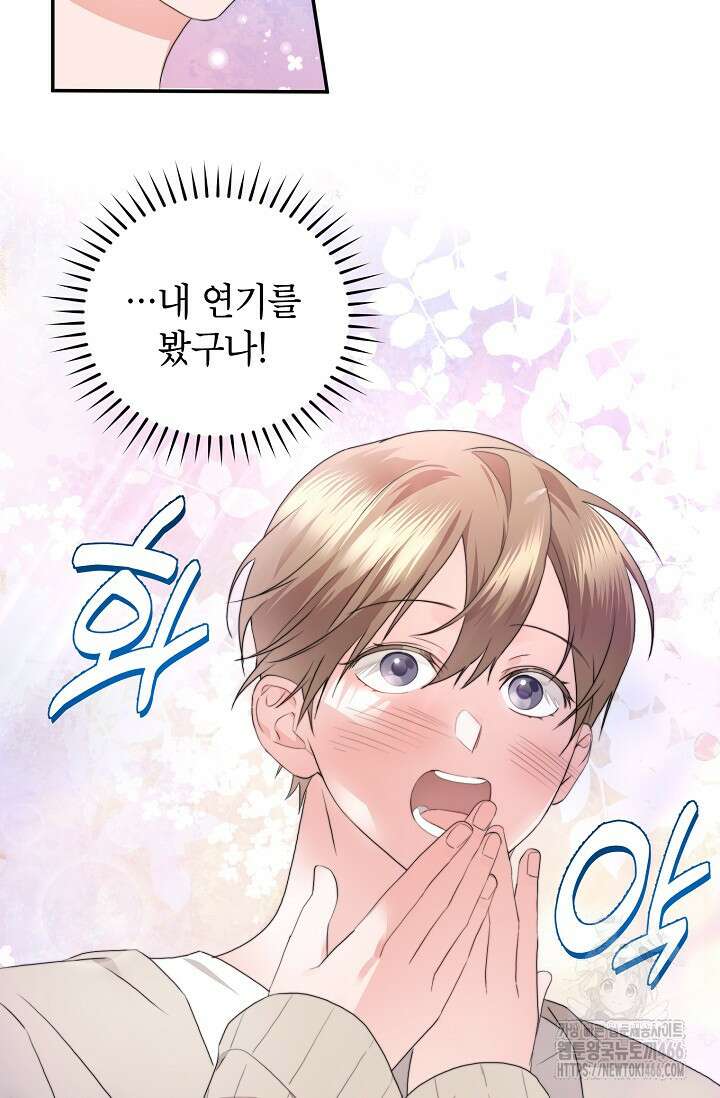 가면극 11화 9
