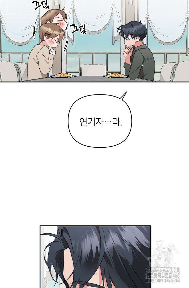 가면극 11화 11