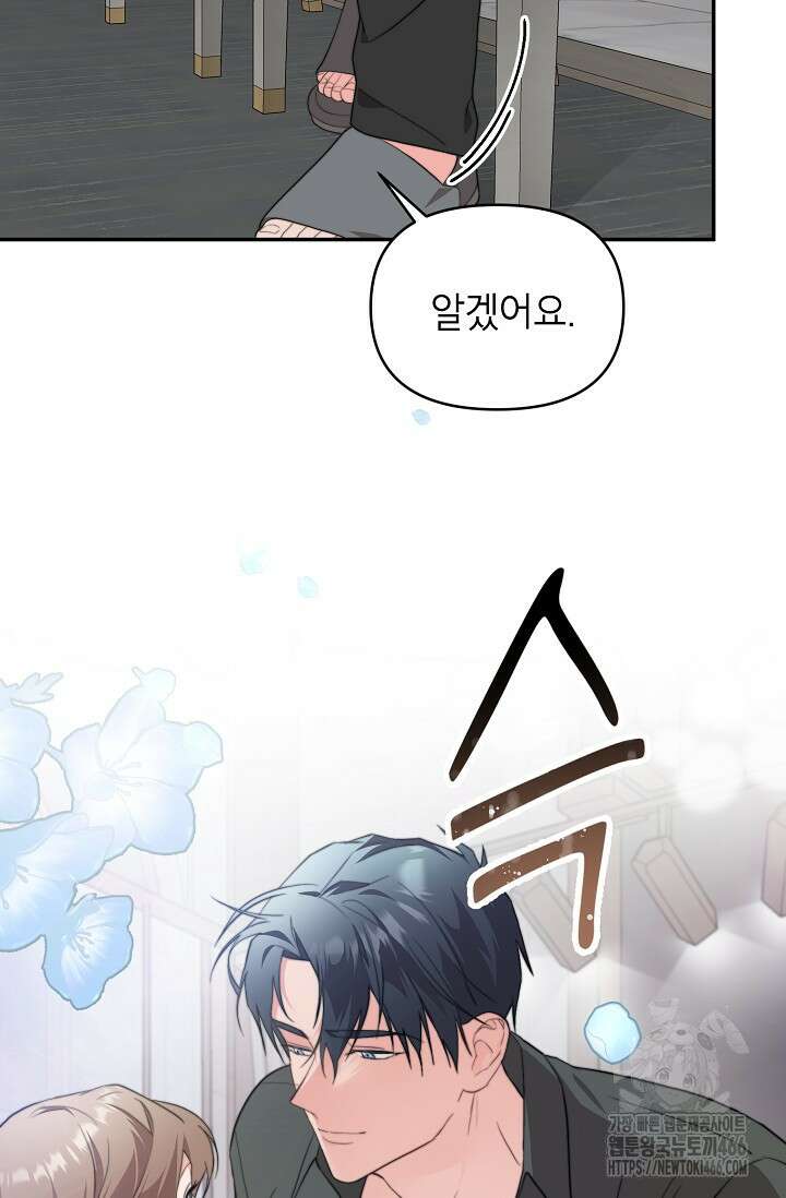 가면극 11화 13