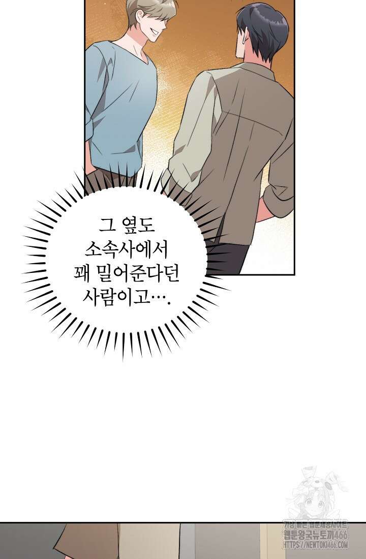 가면극 15화 6