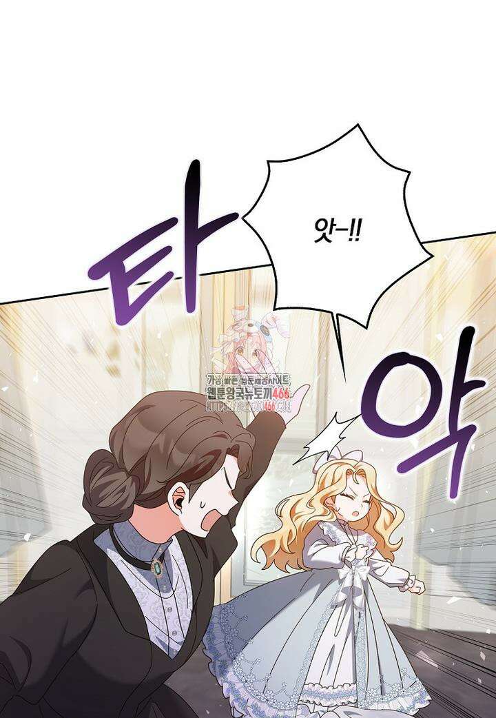 이물질은 나였다 13화 1