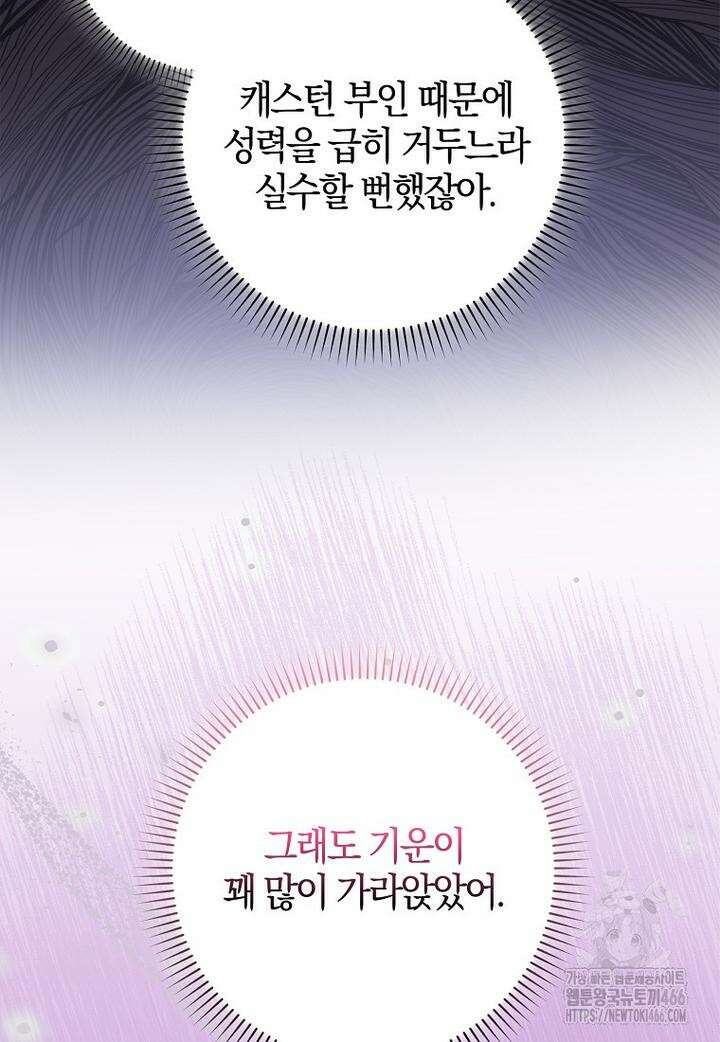 이물질은 나였다 13화 7