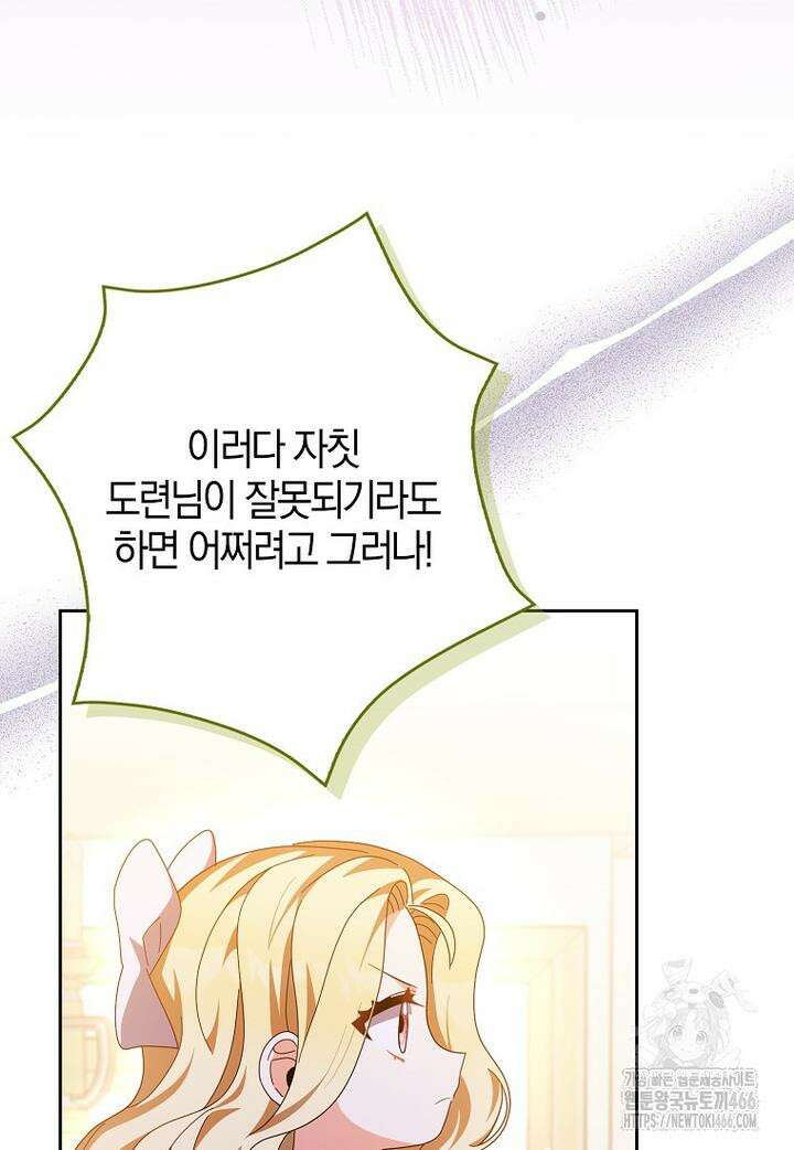 이물질은 나였다 13화 9