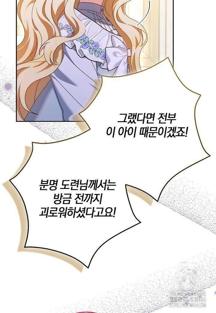 이물질은 나였다 13화 10