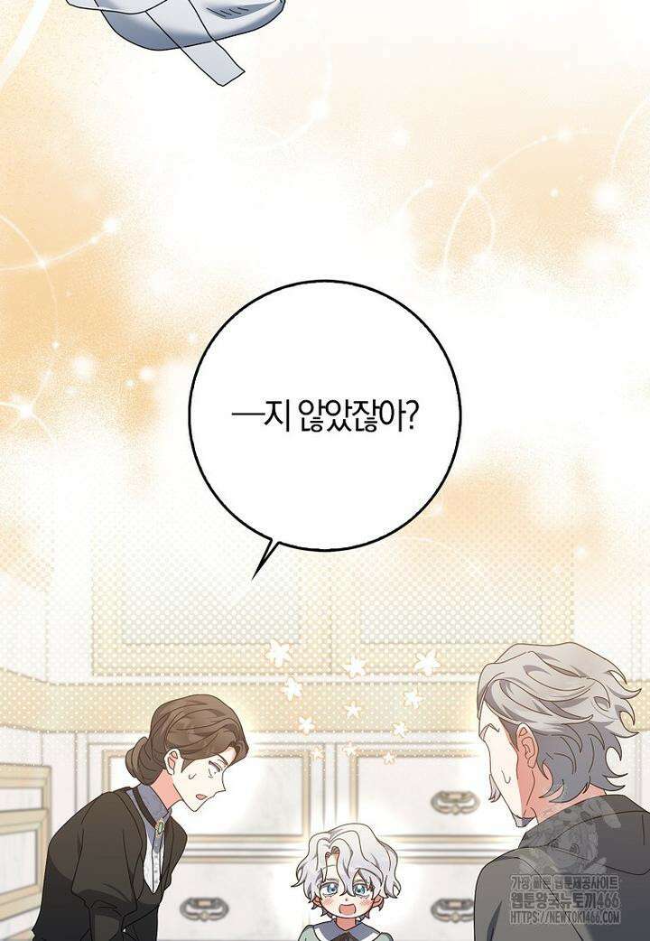 이물질은 나였다 13화 15