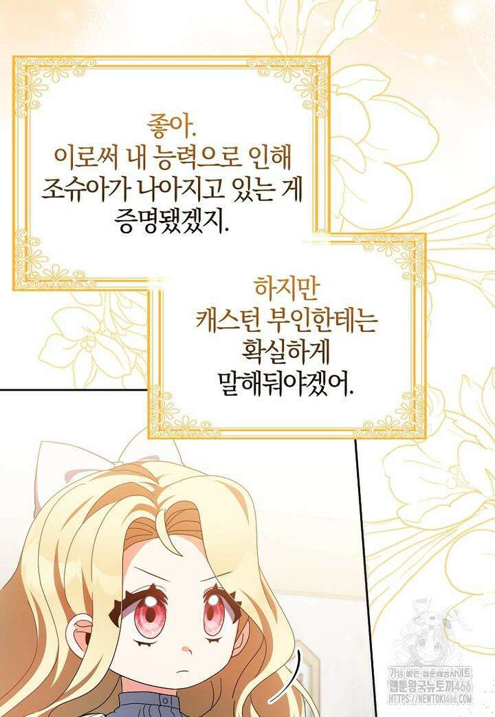 이물질은 나였다 13화 17