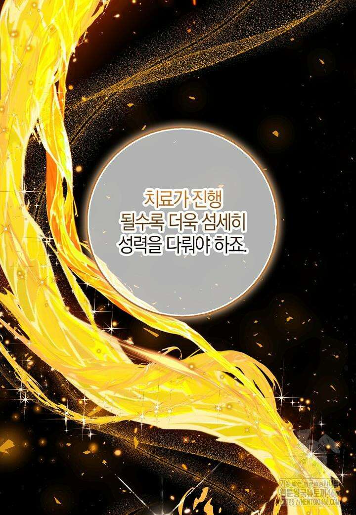 이물질은 나였다 13화 21