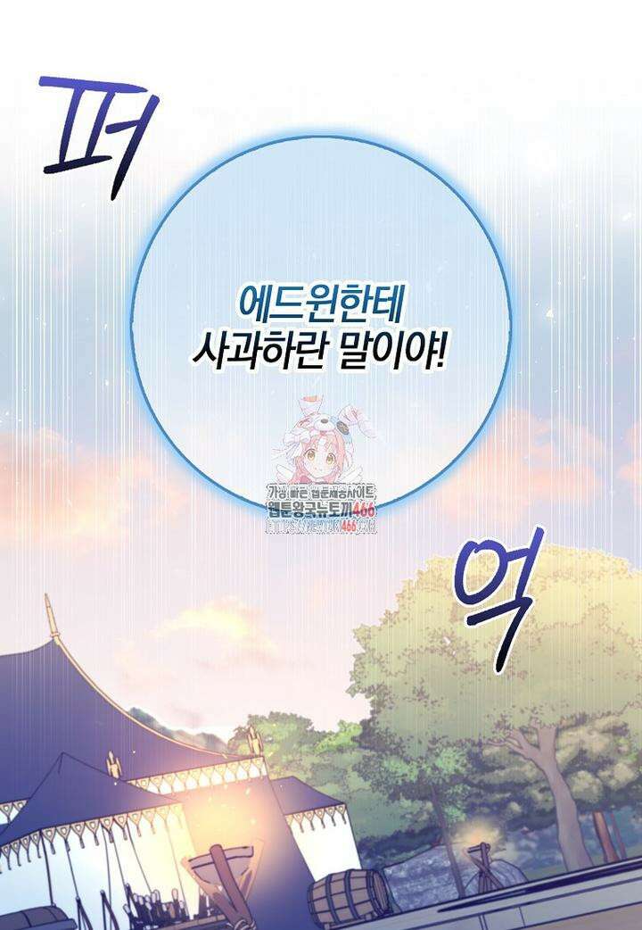 이물질은 나였다 17화 1