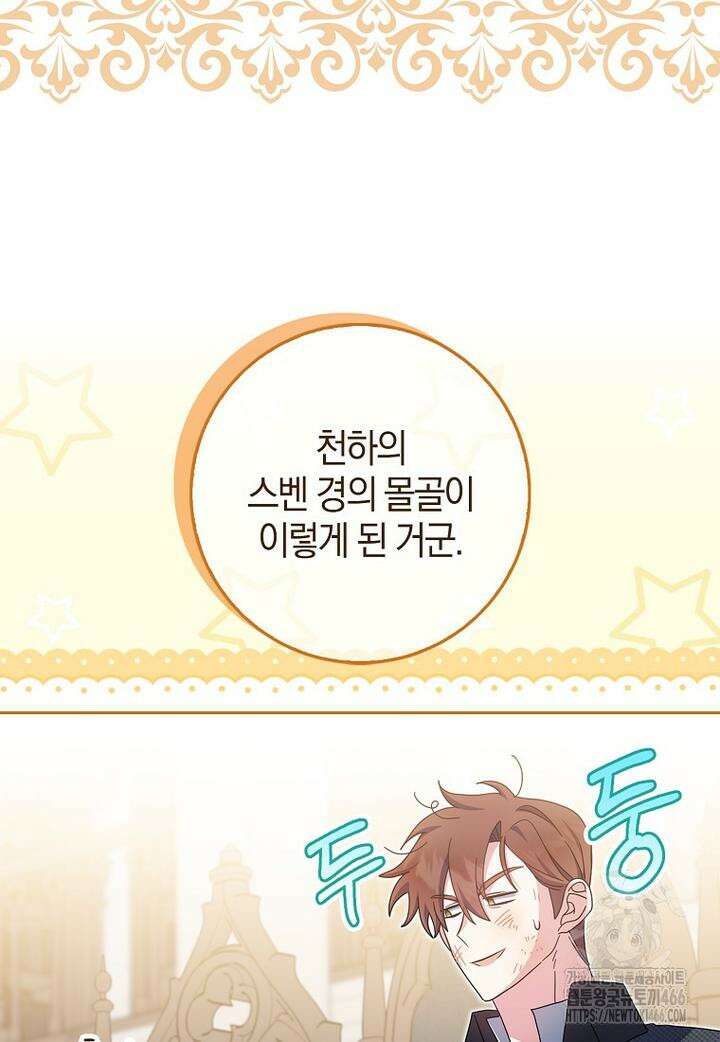 이물질은 나였다 17화 4