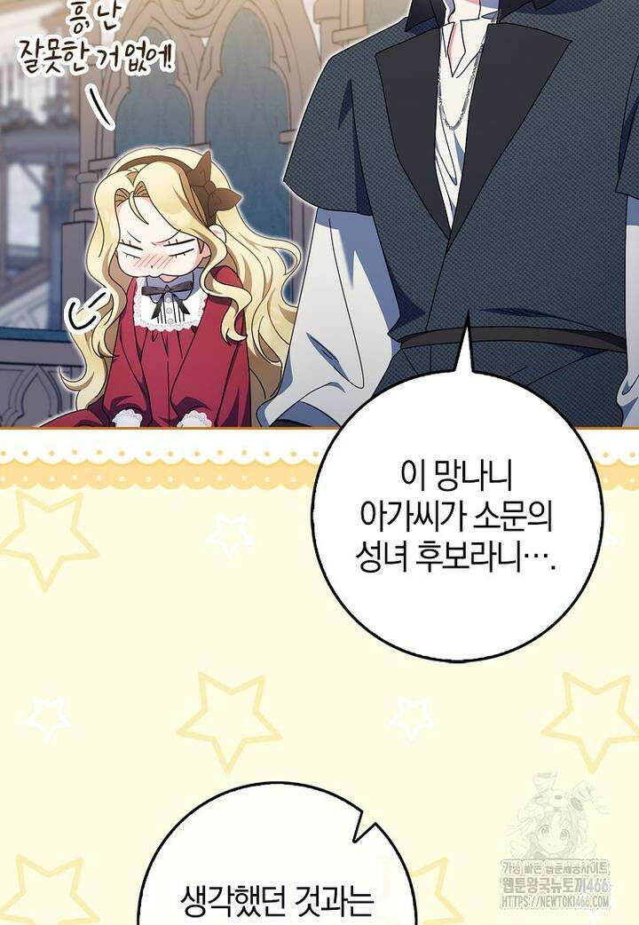 이물질은 나였다 17화 5