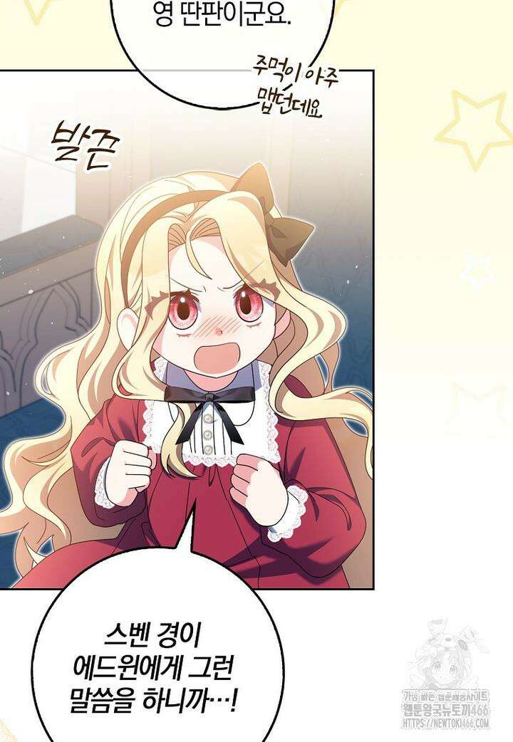 이물질은 나였다 17화 6