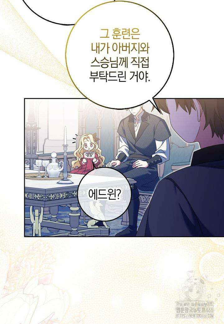 이물질은 나였다 17화 7
