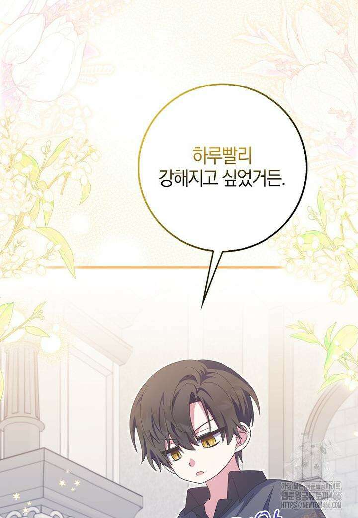 이물질은 나였다 17화 8