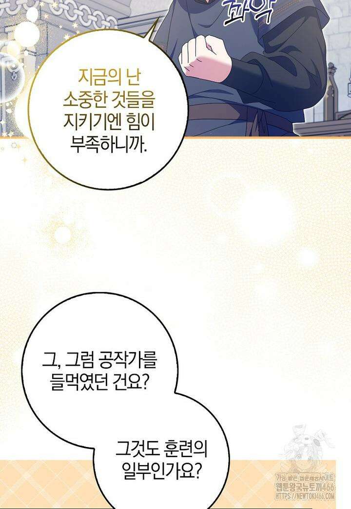 이물질은 나였다 17화 9