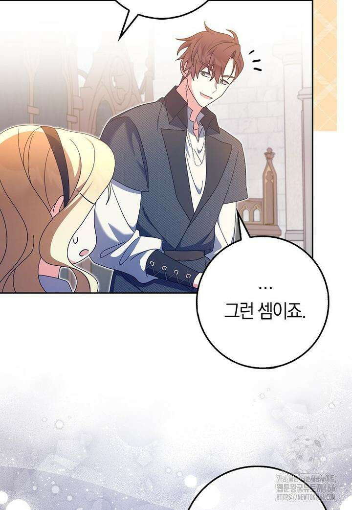 이물질은 나였다 17화 10