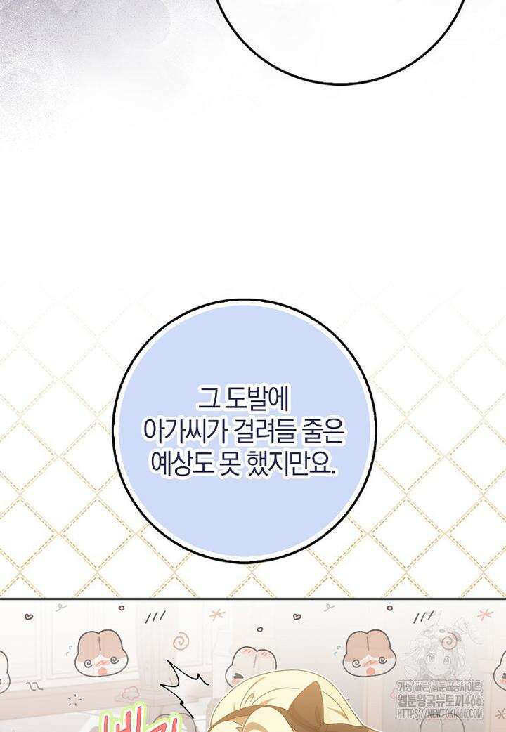 이물질은 나였다 17화 12