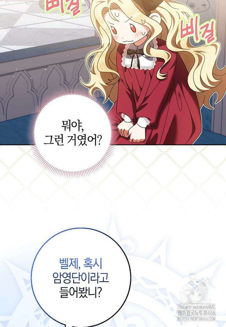 이물질은 나였다 17화 13