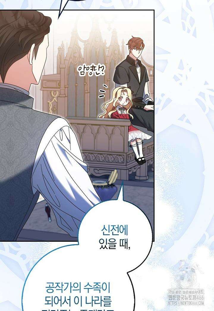 이물질은 나였다 17화 14