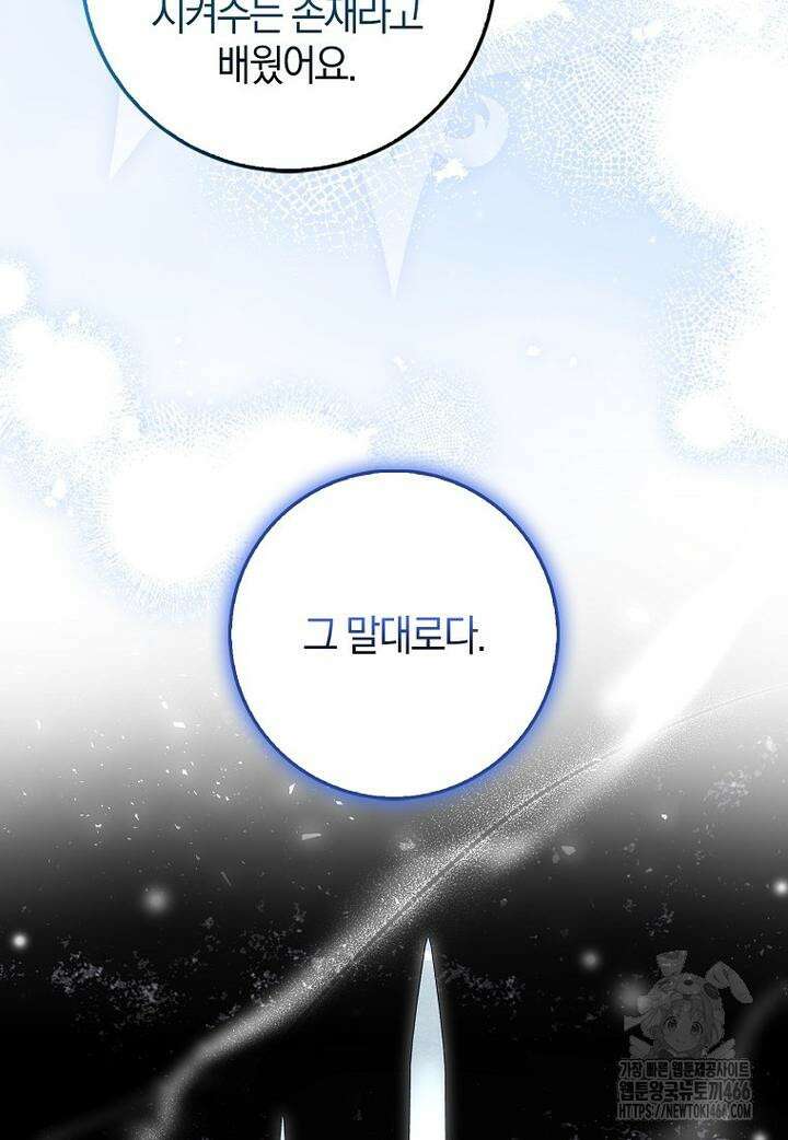 이물질은 나였다 17화 15