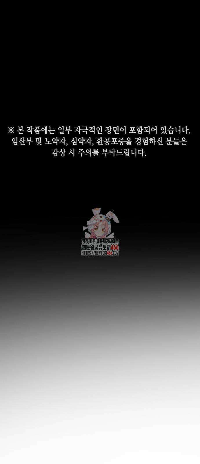 어느날 갑자기 서울은 시즌2 26화 1