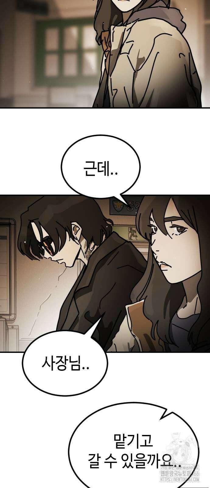 어느날 갑자기 서울은 시즌2 26화 7