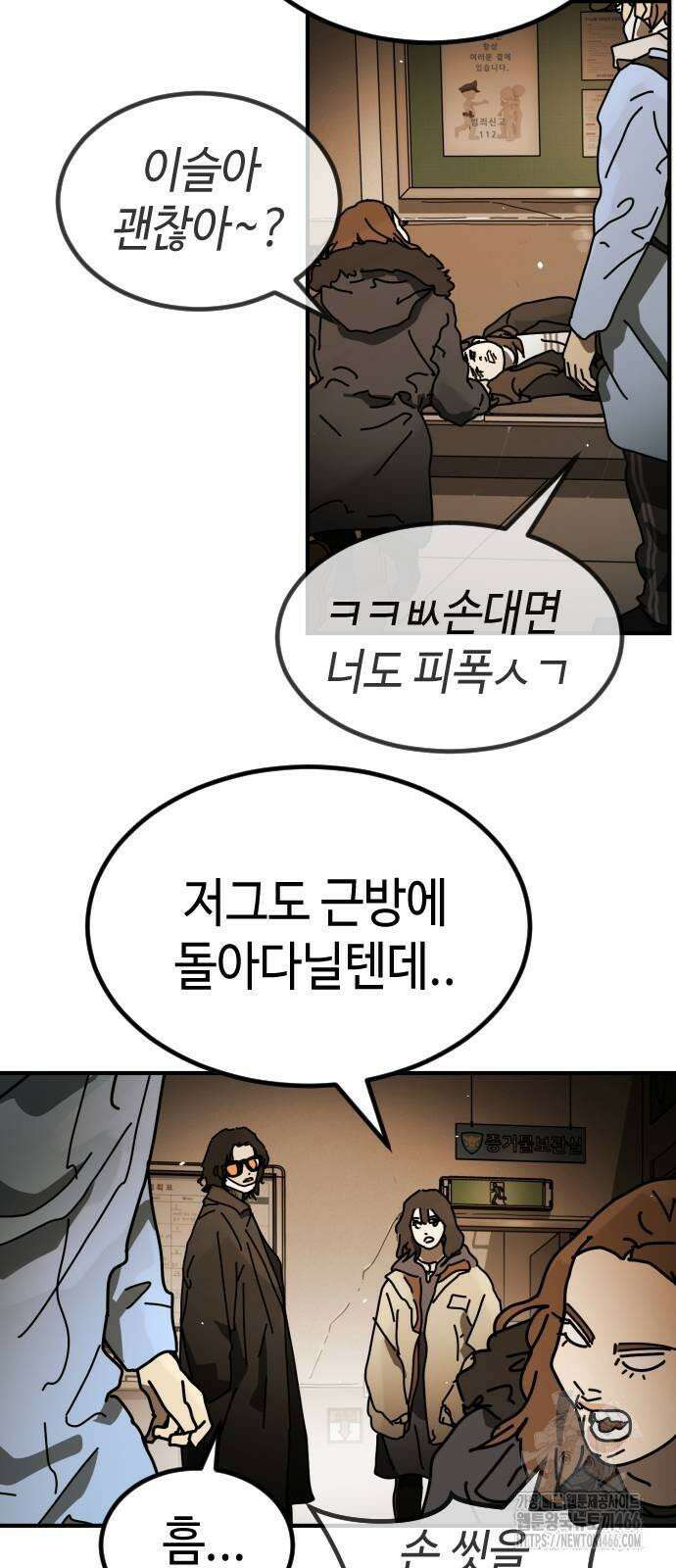 어느날 갑자기 서울은 시즌2 26화 8