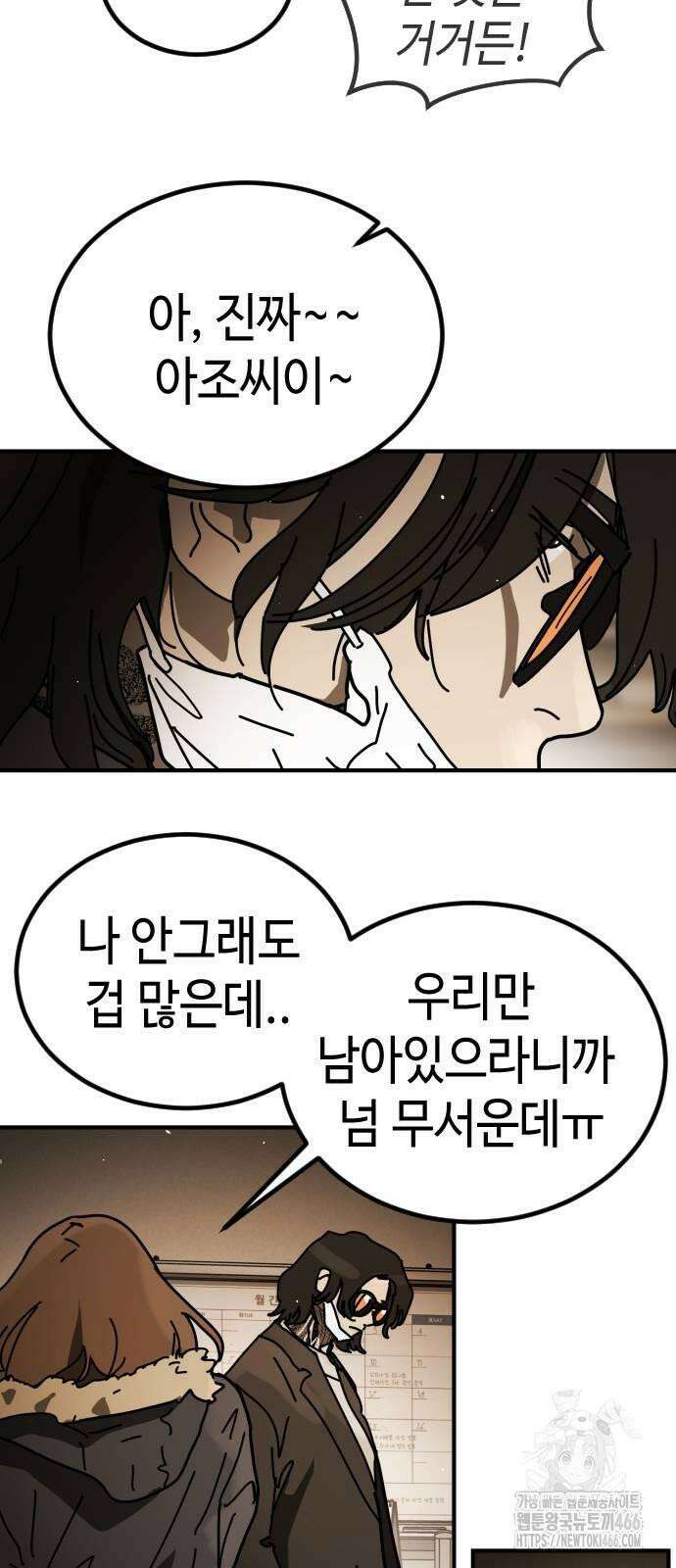 어느날 갑자기 서울은 시즌2 26화 9