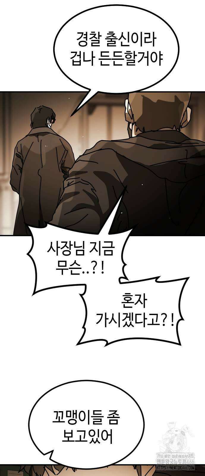 어느날 갑자기 서울은 시즌2 26화 12