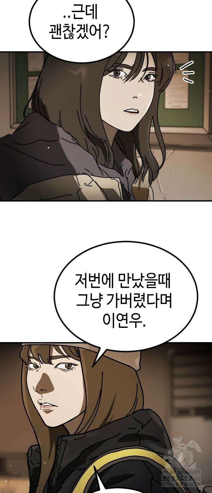 어느날 갑자기 서울은 시즌2 26화 15