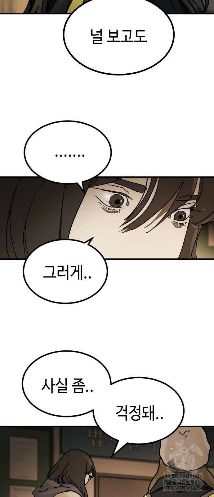 어느날 갑자기 서울은 시즌2 26화 16