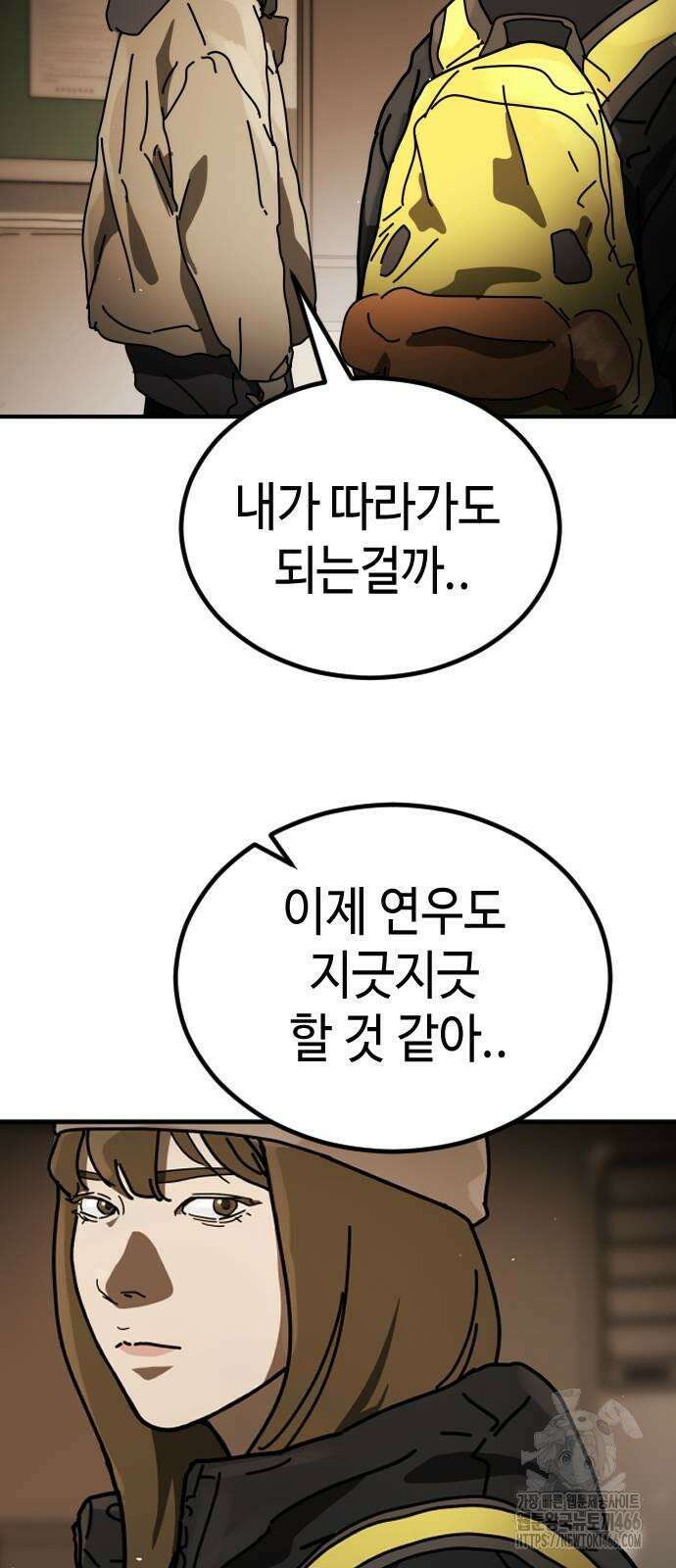 어느날 갑자기 서울은 시즌2 26화 17