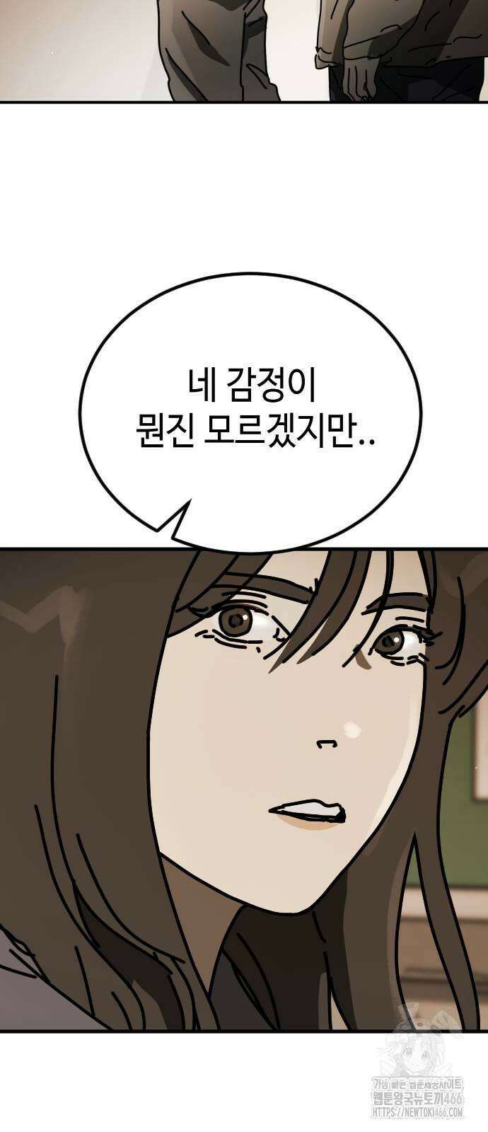 어느날 갑자기 서울은 시즌2 26화 19
