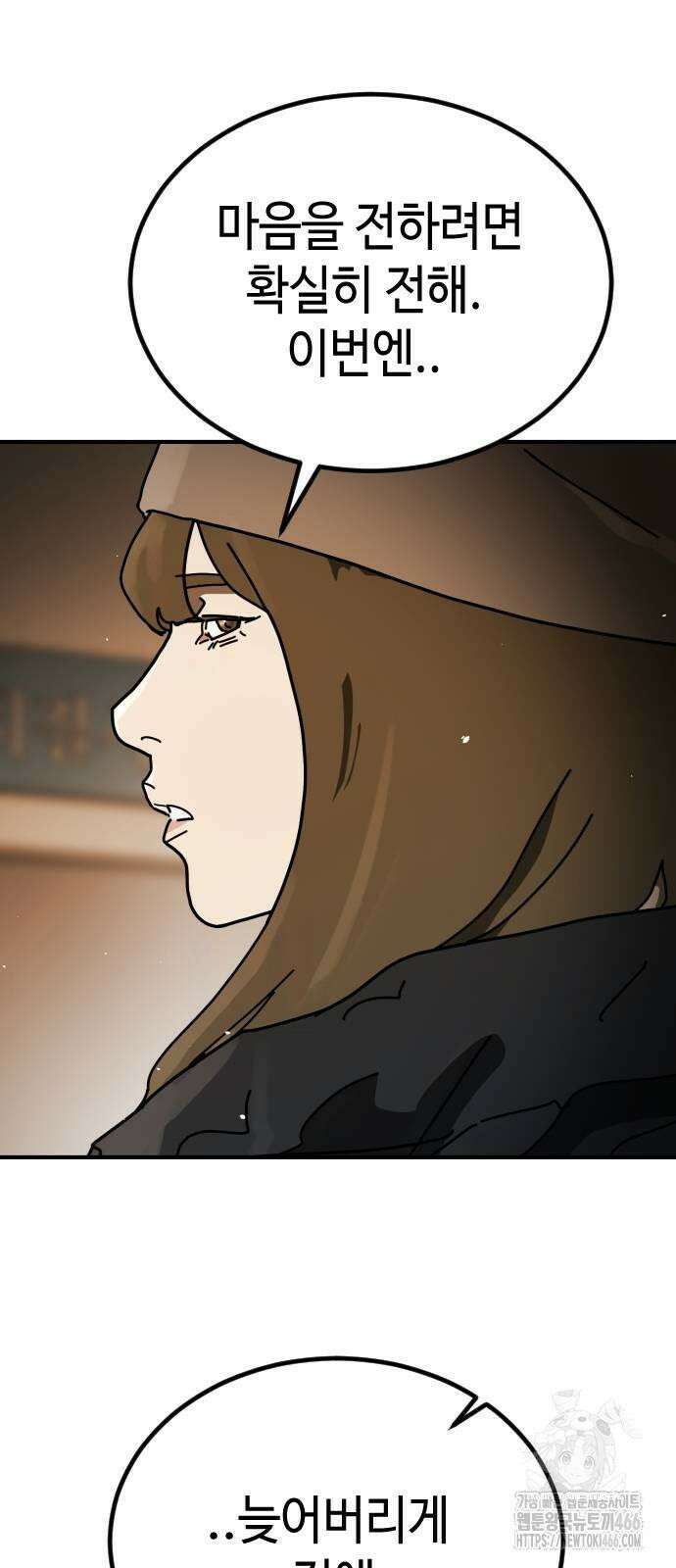 어느날 갑자기 서울은 시즌2 26화 20