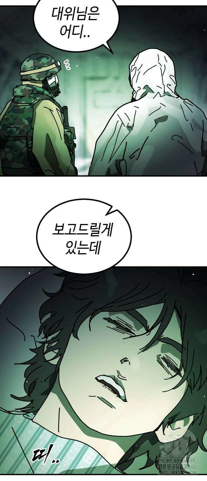 어느날 갑자기 서울은 시즌2 26화 26