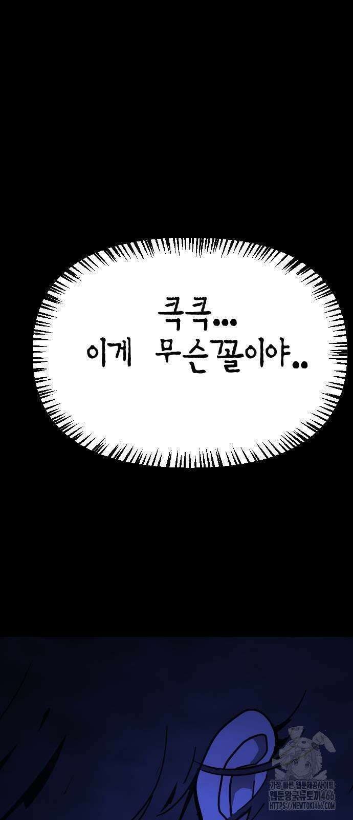 어느날 갑자기 서울은 시즌2 26화 31