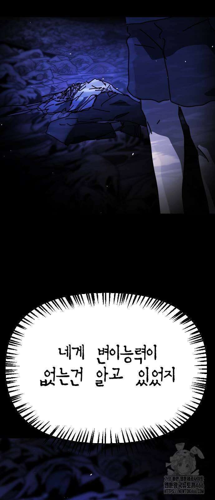 어느날 갑자기 서울은 시즌2 26화 33