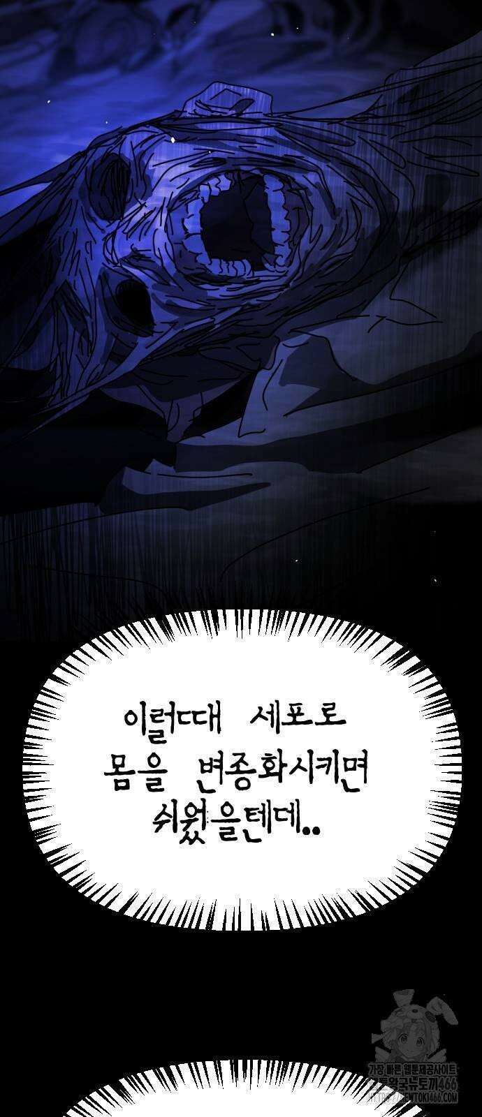 어느날 갑자기 서울은 시즌2 26화 34