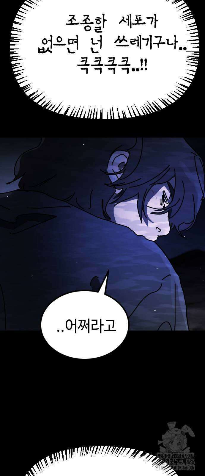 어느날 갑자기 서울은 시즌2 26화 35