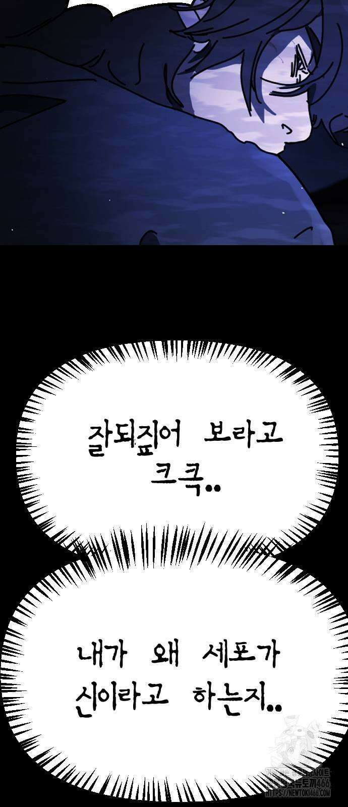 어느날 갑자기 서울은 시즌2 26화 37