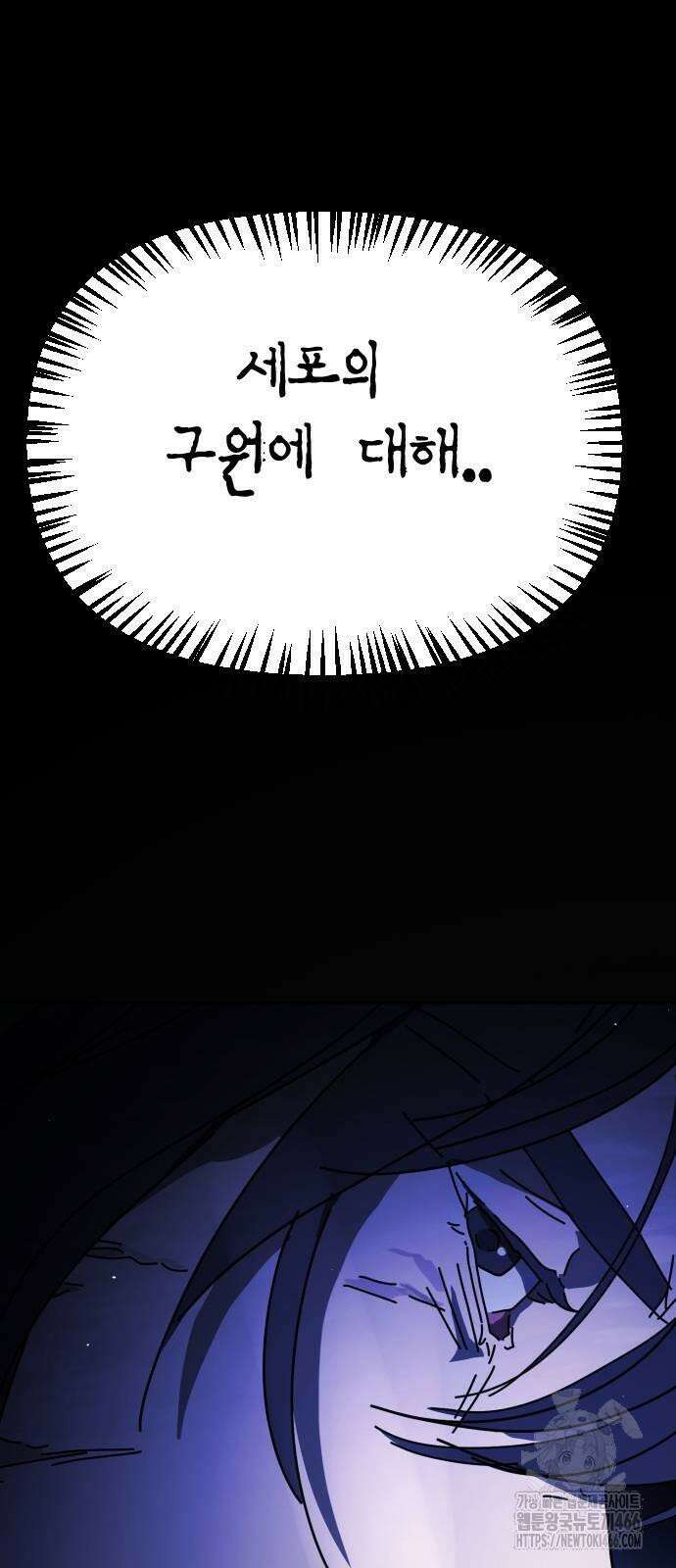 어느날 갑자기 서울은 시즌2 26화 38