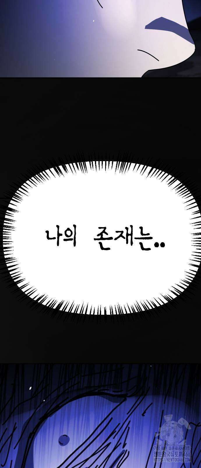 어느날 갑자기 서울은 시즌2 26화 39