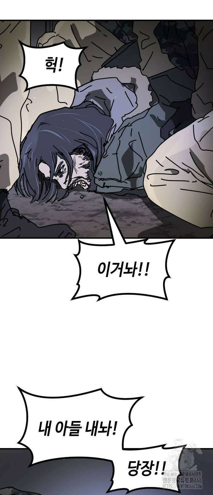 어느날 갑자기 서울은 시즌2 26화 48