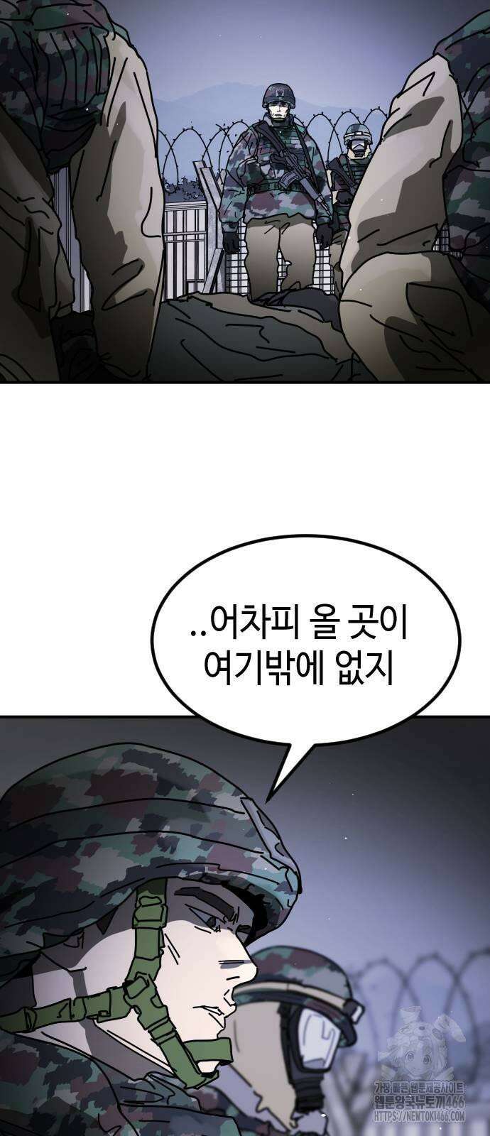 어느날 갑자기 서울은 시즌2 26화 49