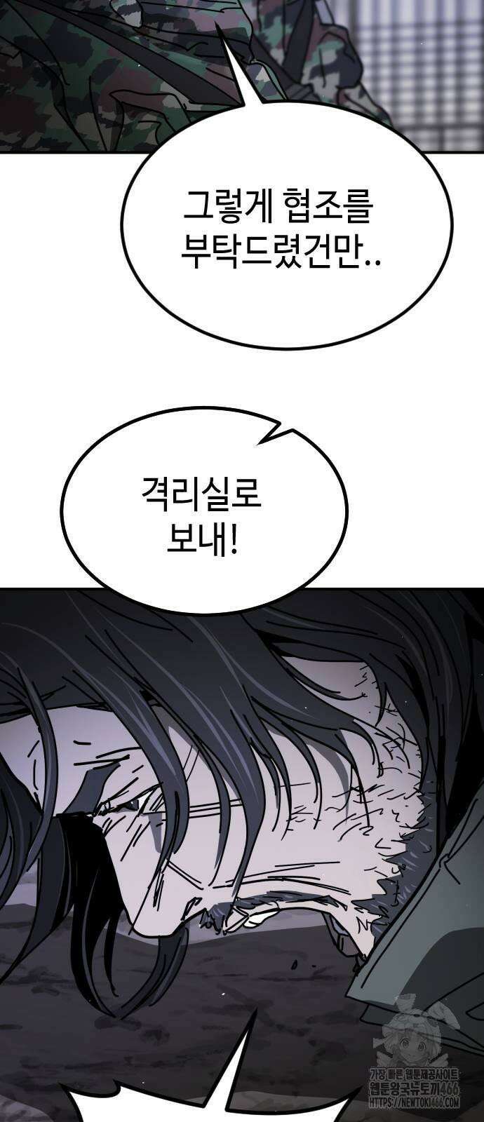 어느날 갑자기 서울은 시즌2 26화 50