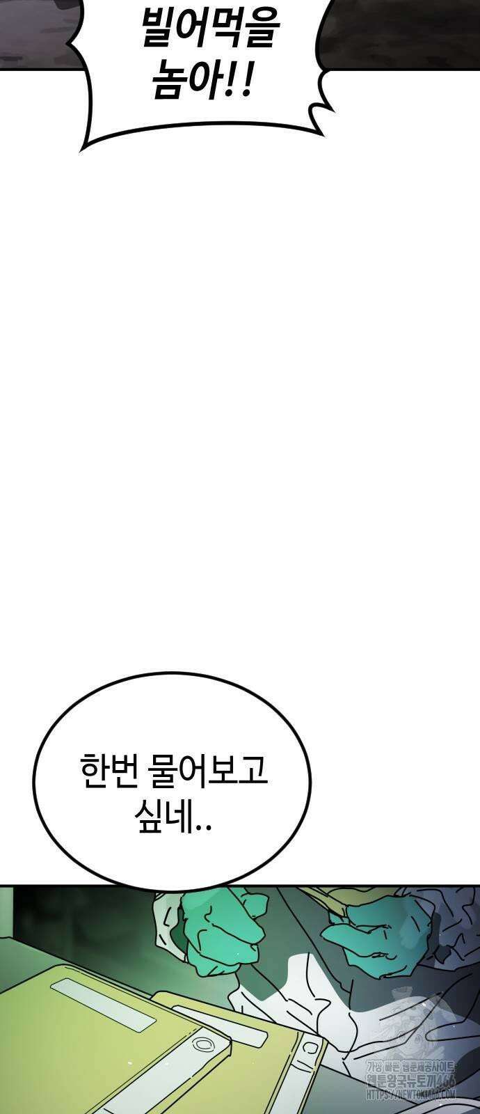어느날 갑자기 서울은 시즌2 26화 51
