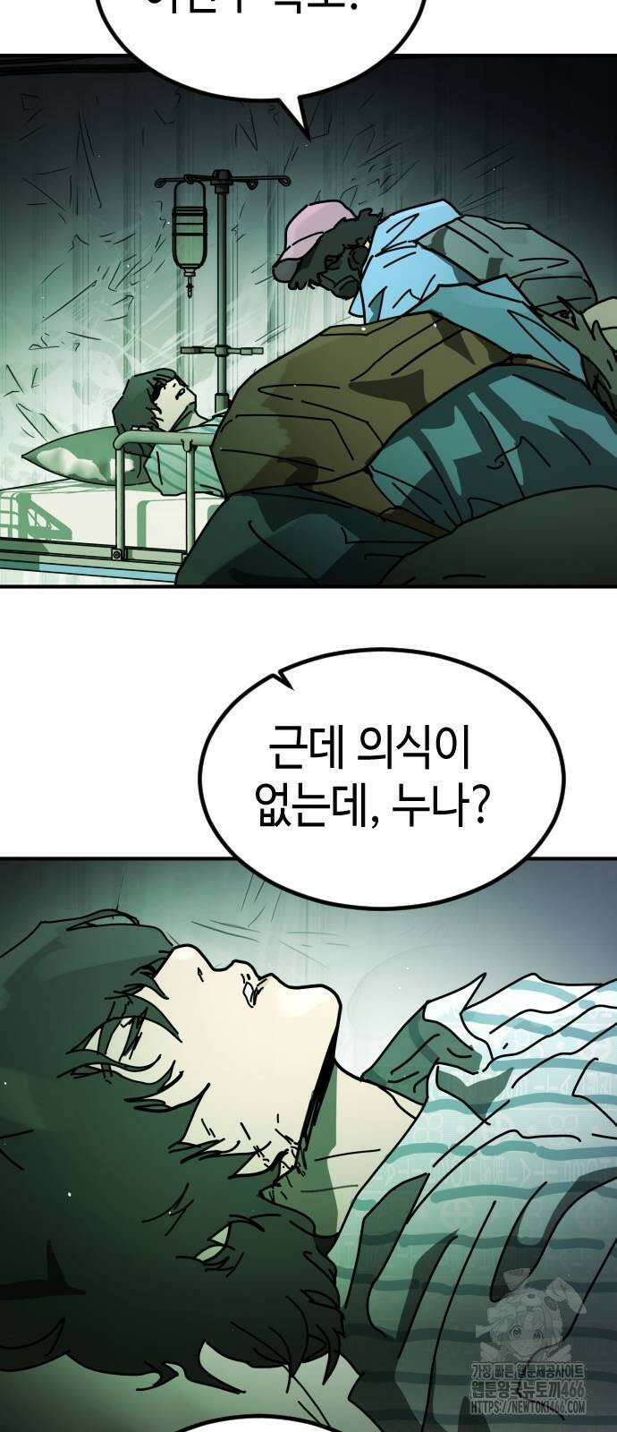어느날 갑자기 서울은 시즌2 26화 55
