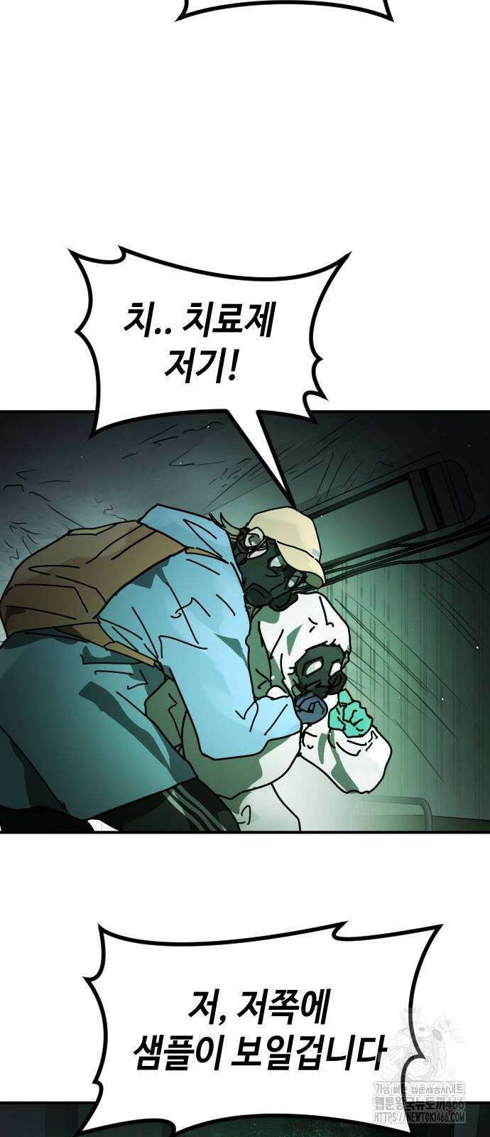 어느날 갑자기 서울은 시즌2 26화 57