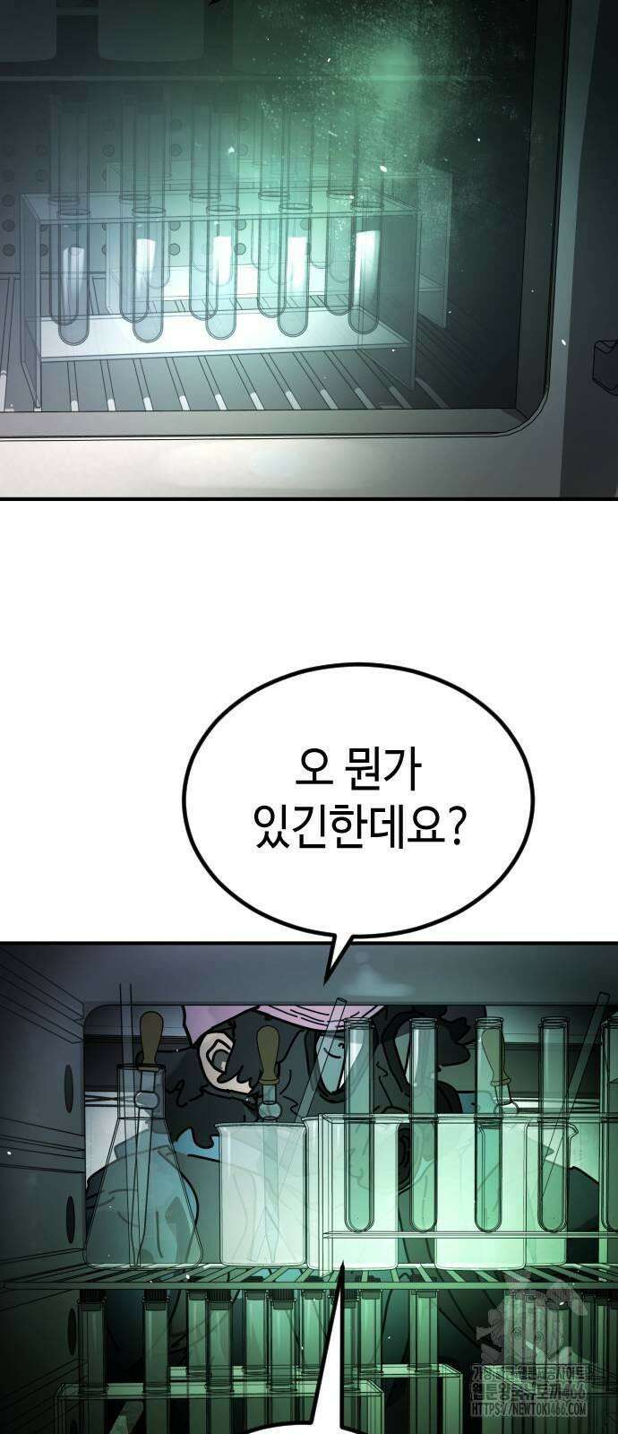 어느날 갑자기 서울은 시즌2 26화 58